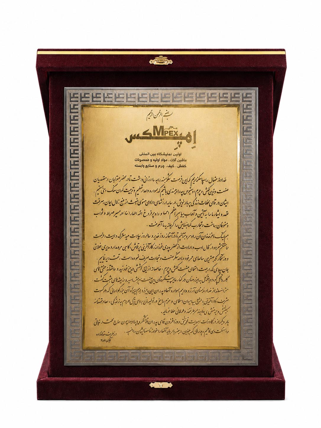 افتخار و جایزه بستا پوش
